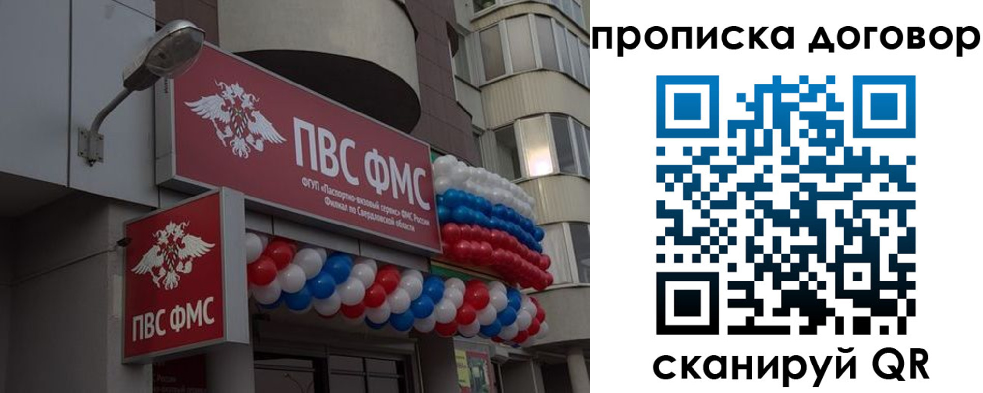 временная прописка в Аркадаке