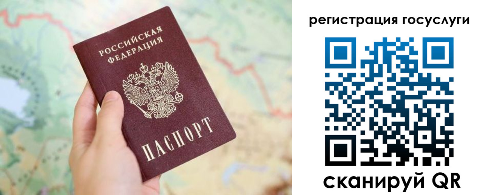 временная регистрация в квартире в Аркадаке