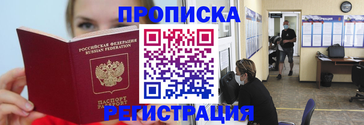 временная регистрация законно в Аркадаке