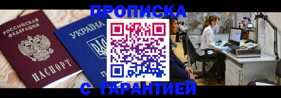 временная регистрация для школы в Аркадаке