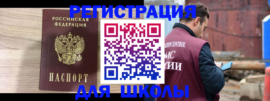 временная регистрация купить в Аркадаке