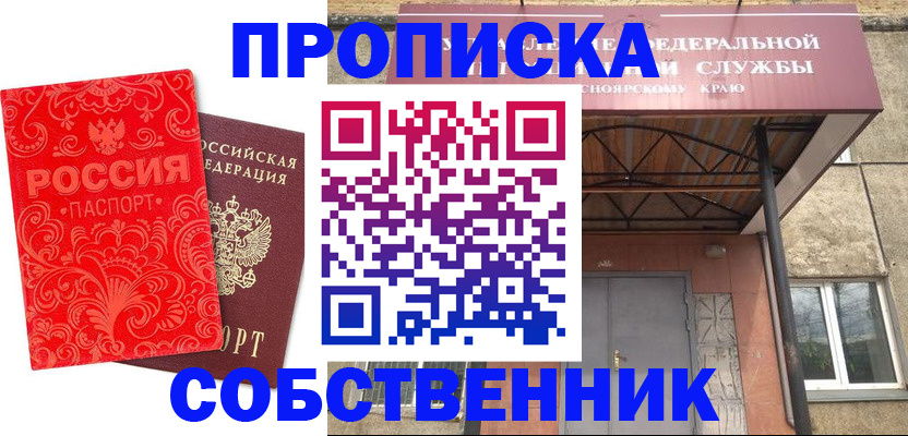 временная регистрация законно в Аркадаке