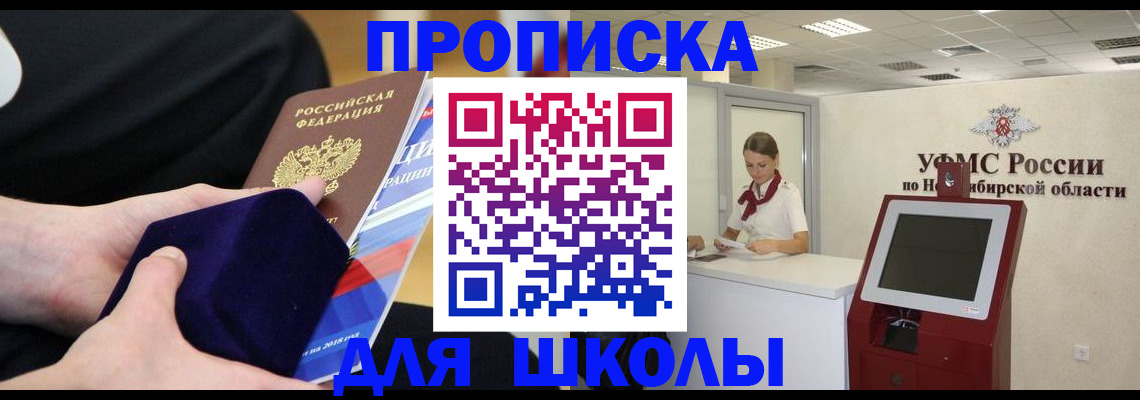 временная регистрация надежно в Аркадаке