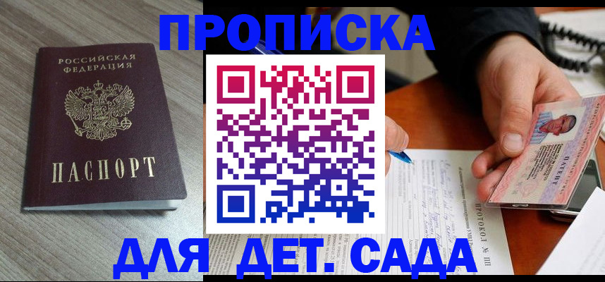 прописка поиск в Аркадаке