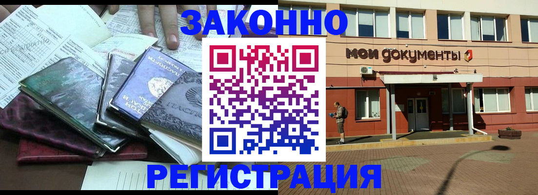 временная прописка в Аркадаке