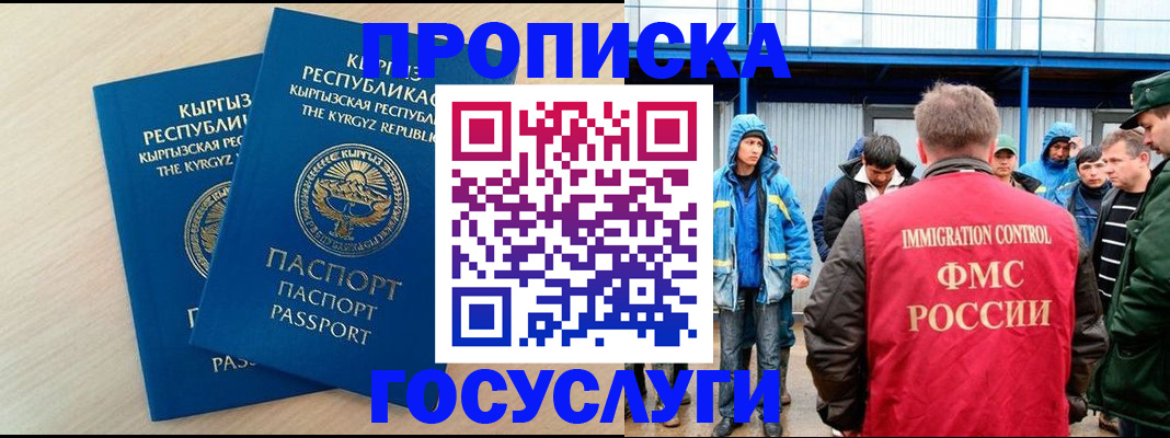 временная регистрация госуслуги в Аркадаке