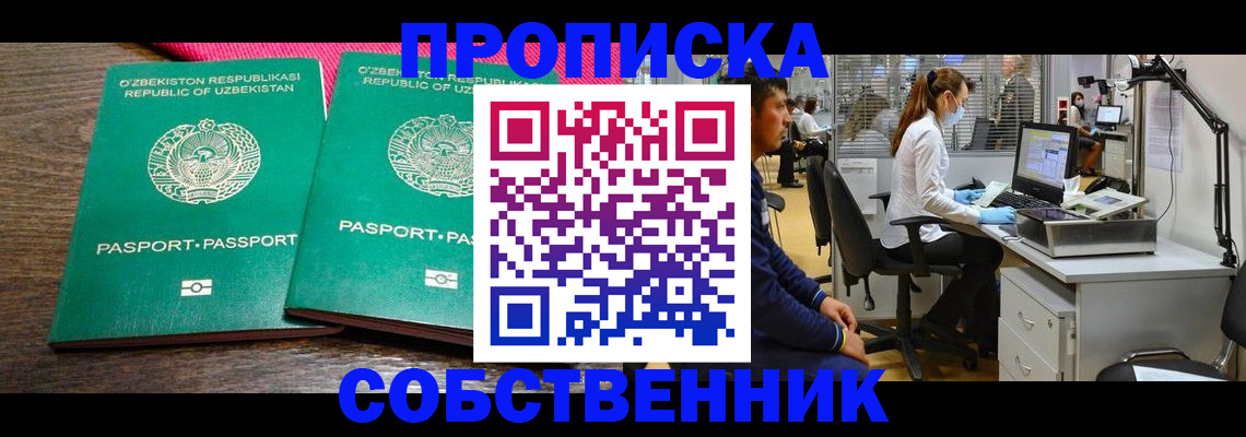 прописка регистрация в Аркадаке